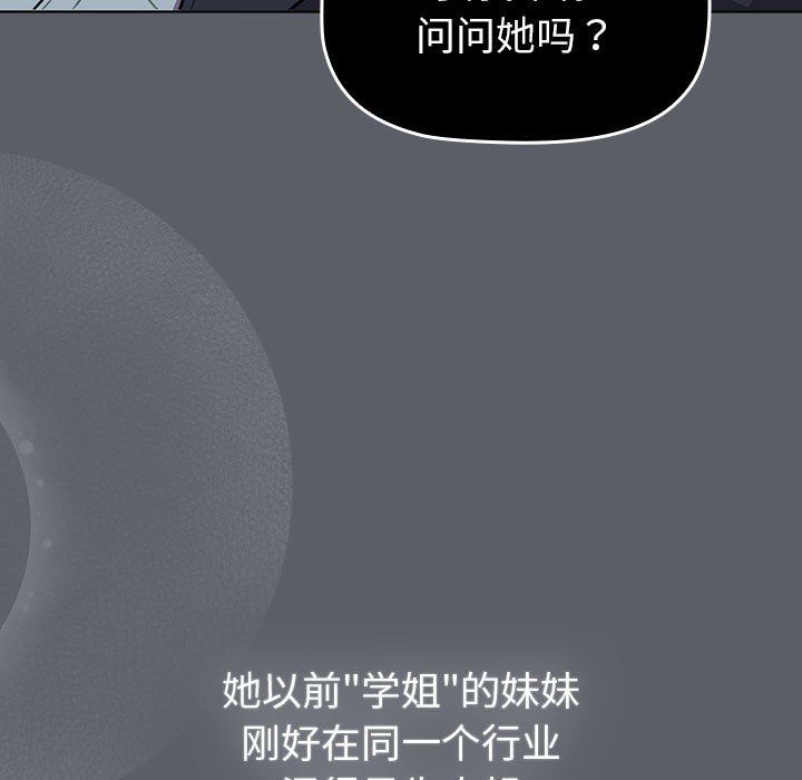 分组换换爱第127話