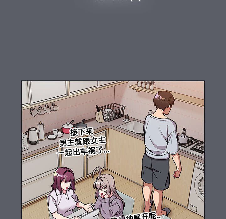 分组换换爱第127話