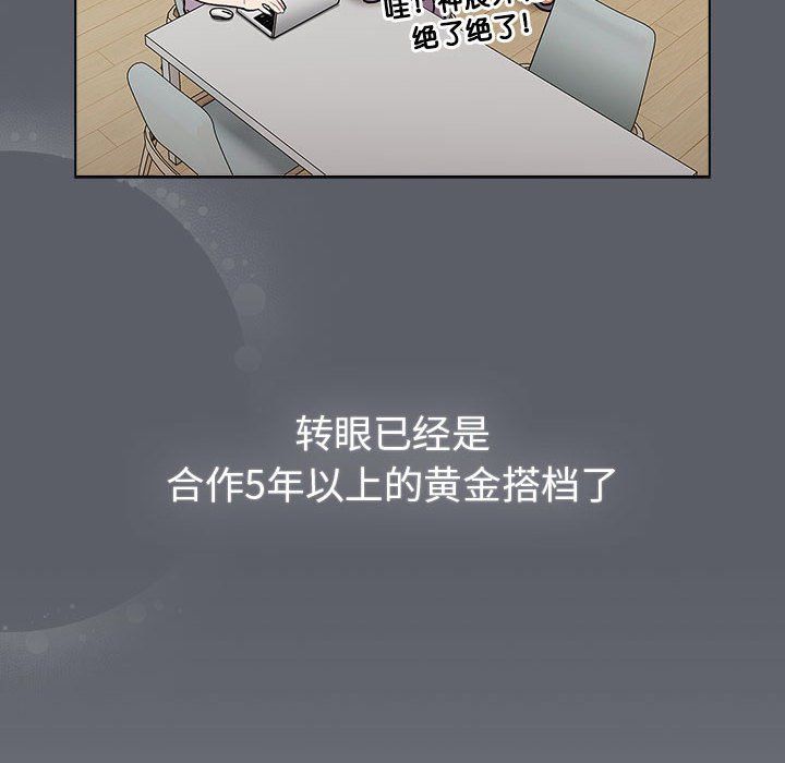 分组换换爱第127話