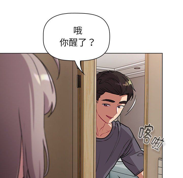 分组换换爱第127話