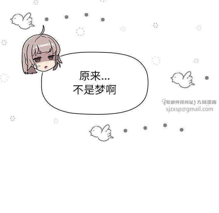 分组换换爱第127話