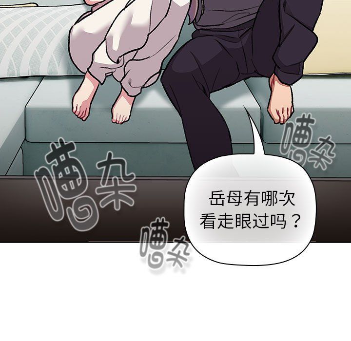 分组换换爱第127話