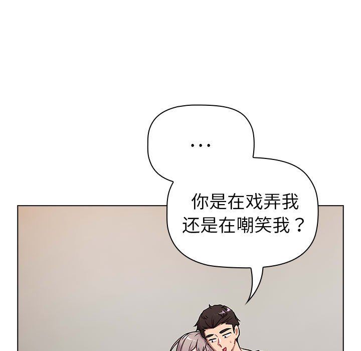 分组换换爱第127話