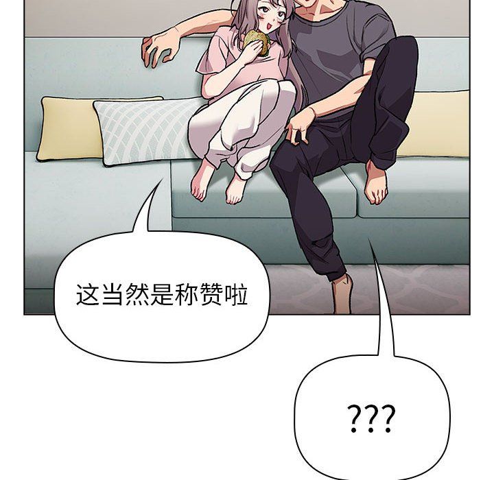 分组换换爱第127話