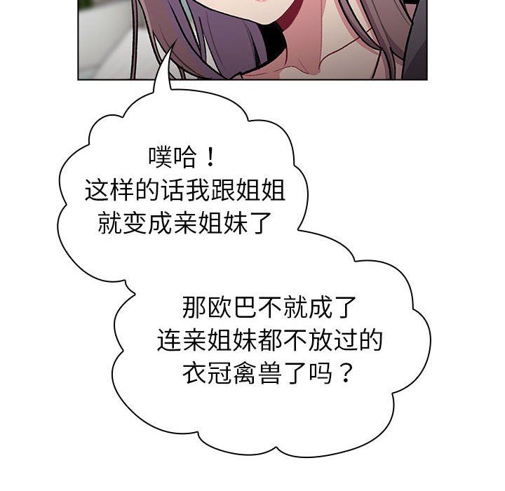 分组换换爱第127話