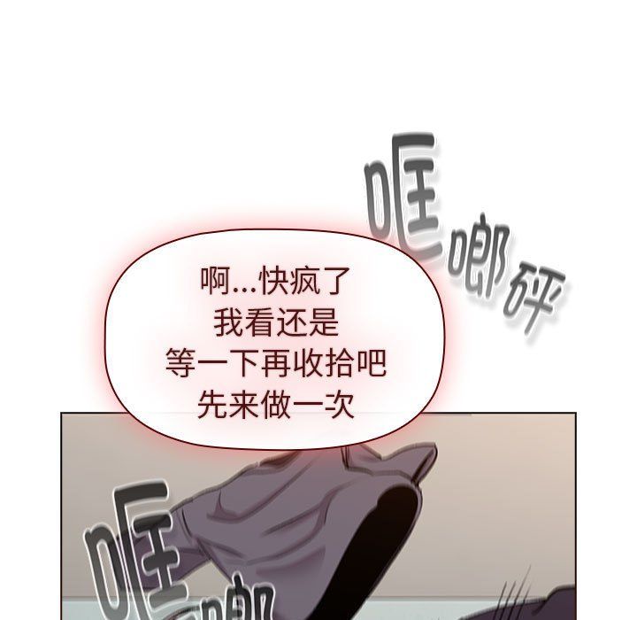 分组换换爱第127話