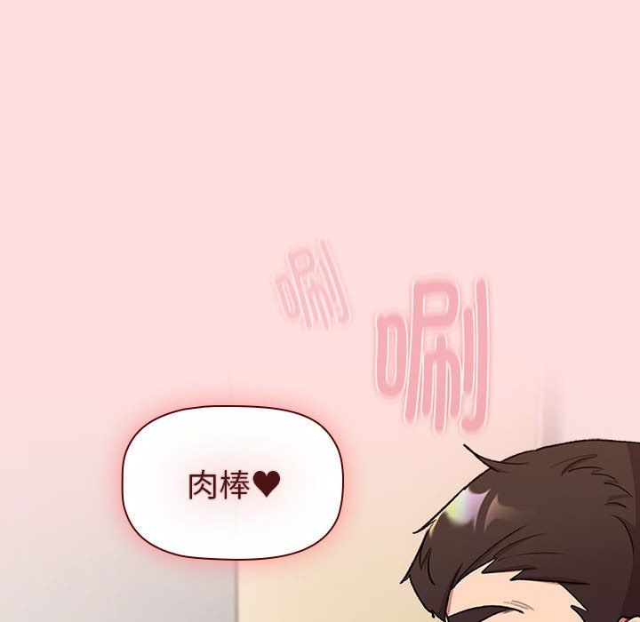 分组换换爱第127話