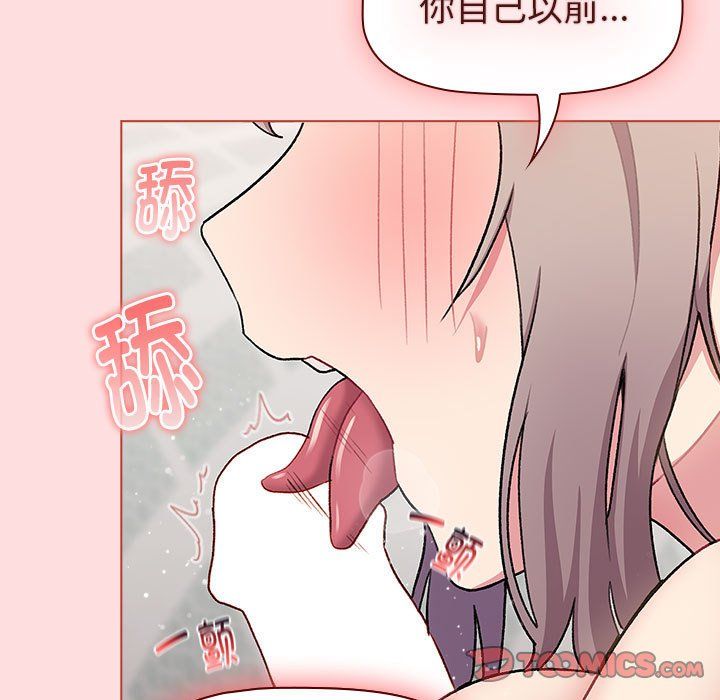 分组换换爱第127話
