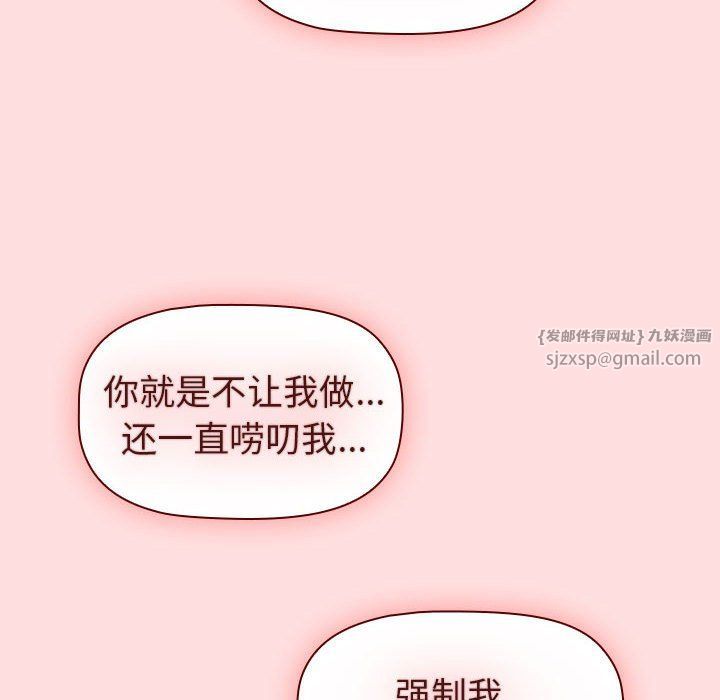 分组换换爱第127話