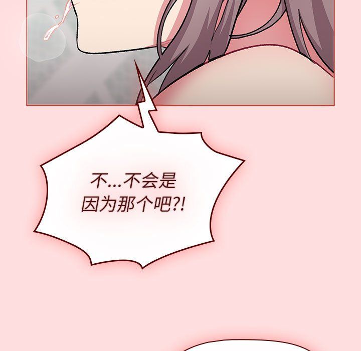 分组换换爱第127話