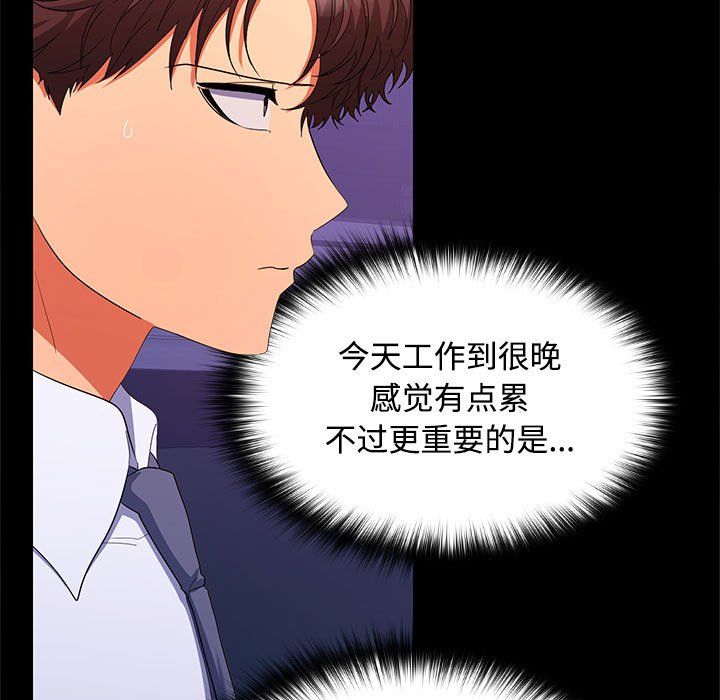 在公司偷偷爱第21話