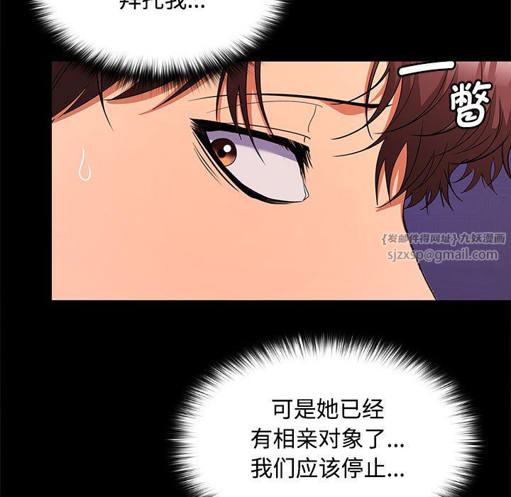 在公司偷偷爱第21話