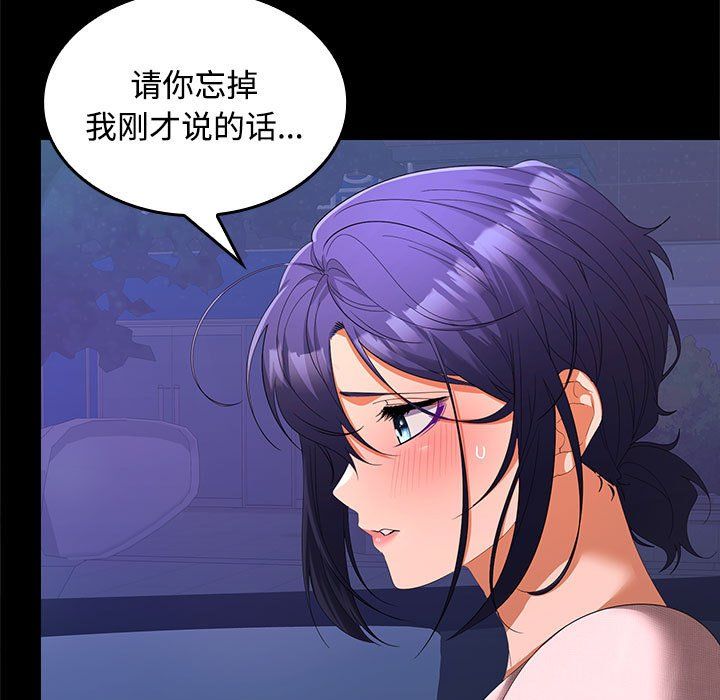 在公司偷偷爱第21話