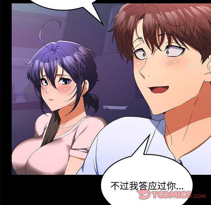 在公司偷偷爱第21話