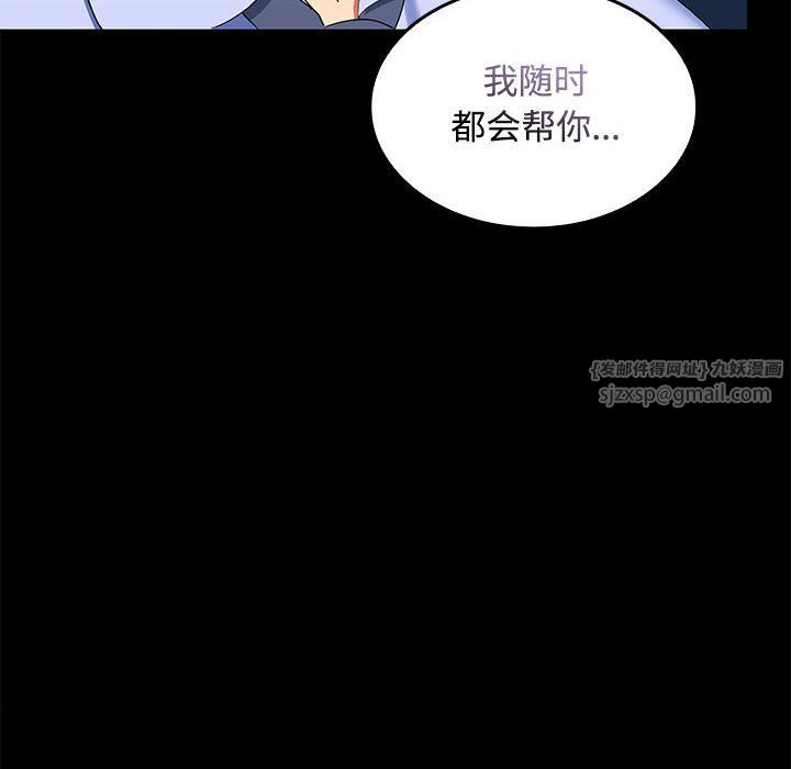 在公司偷偷爱第21話