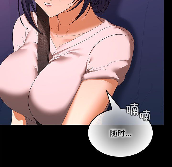 在公司偷偷爱第21話