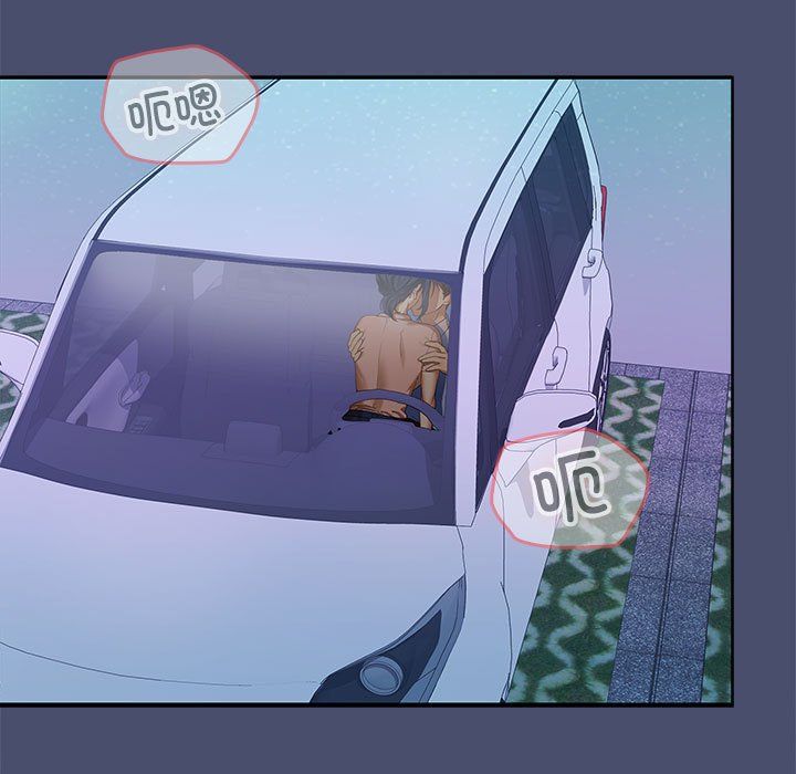 在公司偷偷爱第21話