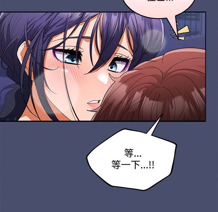 在公司偷偷爱第21話