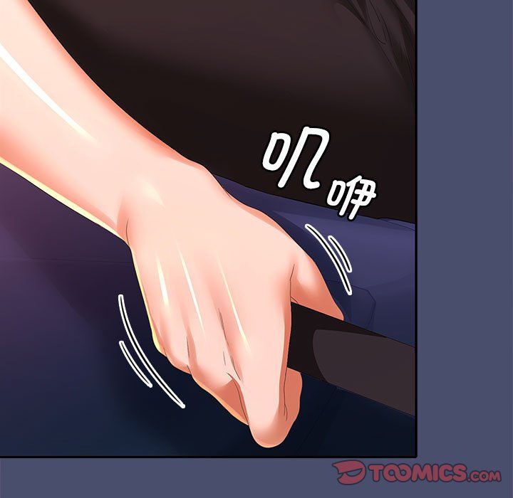 在公司偷偷爱第21話