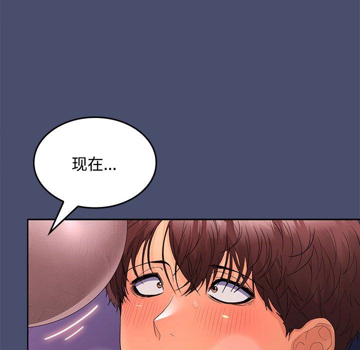 在公司偷偷爱第21話