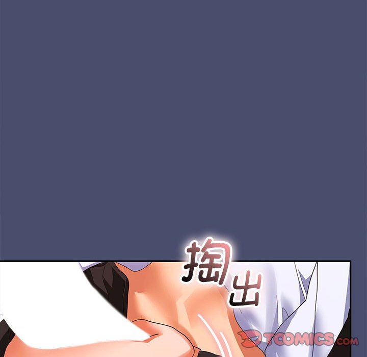 在公司偷偷爱第21話