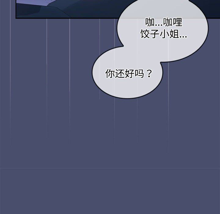 在公司偷偷爱第21話