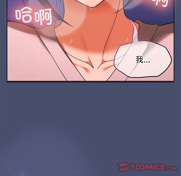 在公司偷偷爱第21話