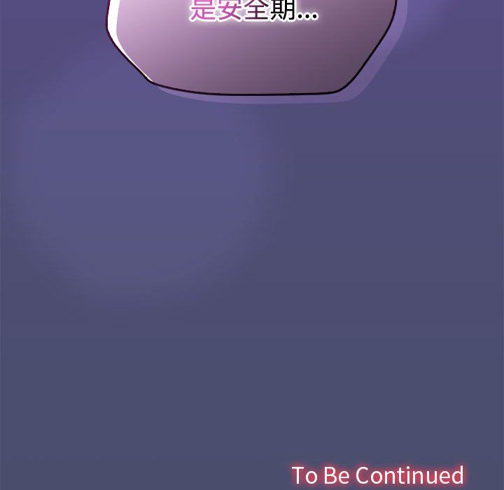 在公司偷偷爱第21話