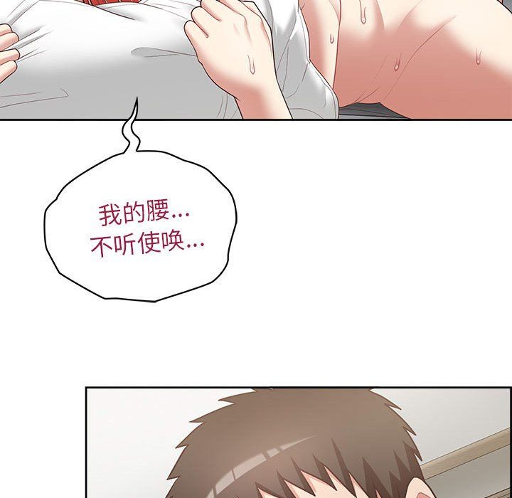 这公司归我了第20話