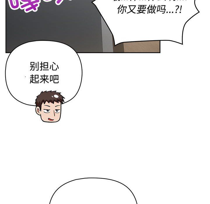 这公司归我了第20話