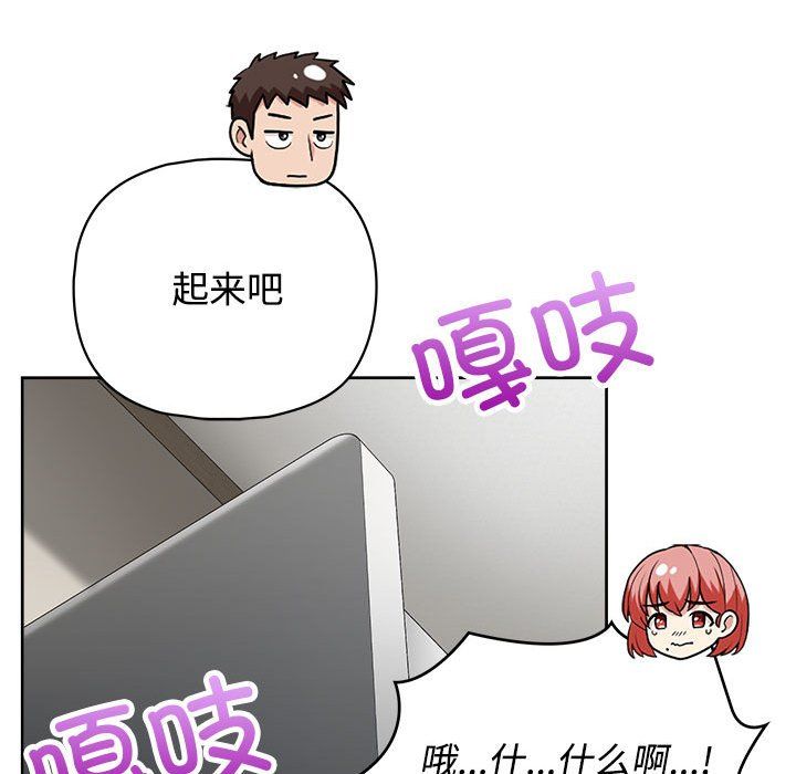 这公司归我了第20話