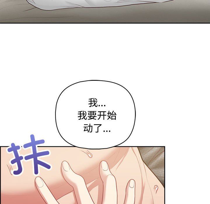 这公司归我了第20話