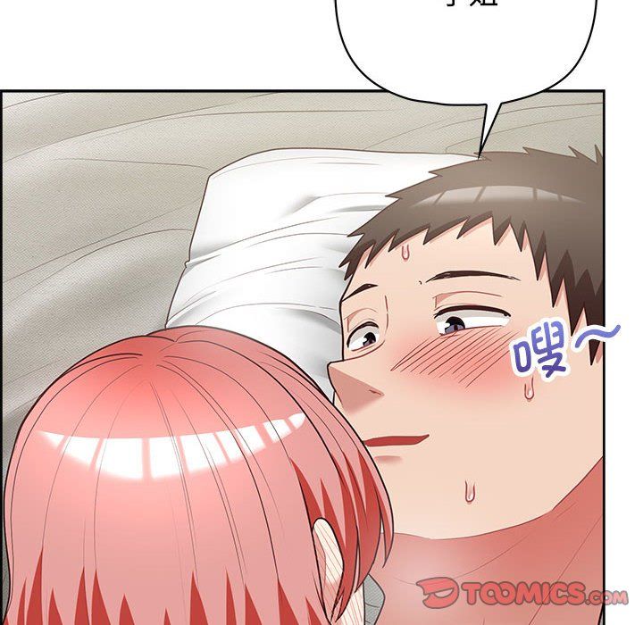 这公司归我了第20話