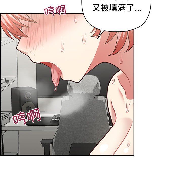 这公司归我了第20話