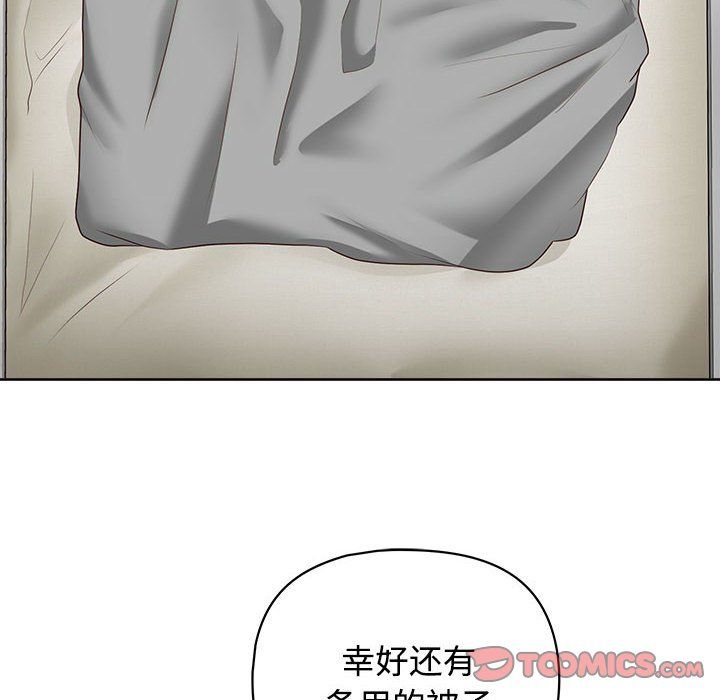 这公司归我了第20話