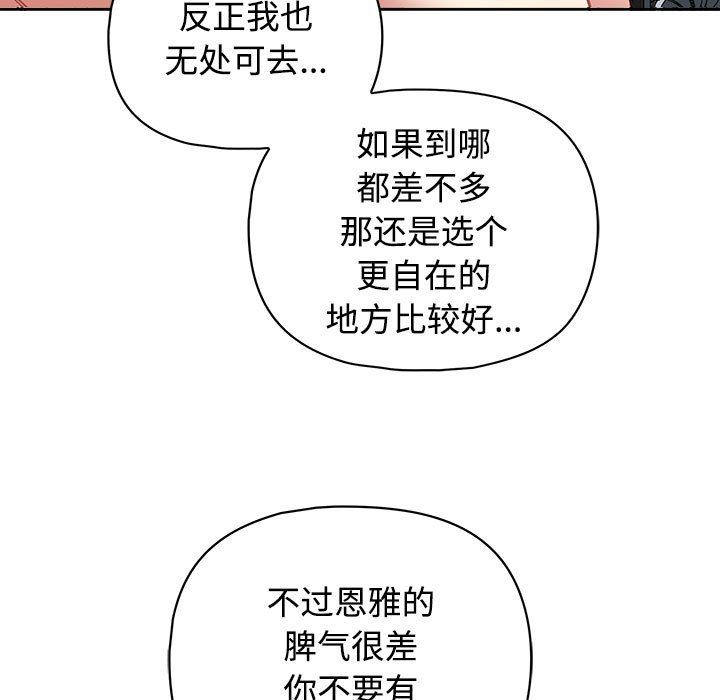 这公司归我了第20話