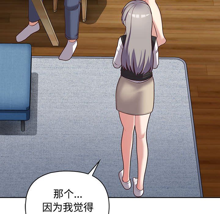 这公司归我了第20話