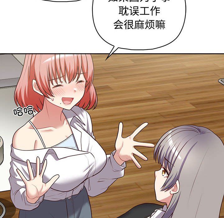 这公司归我了第20話