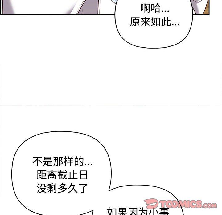 这公司归我了第20話