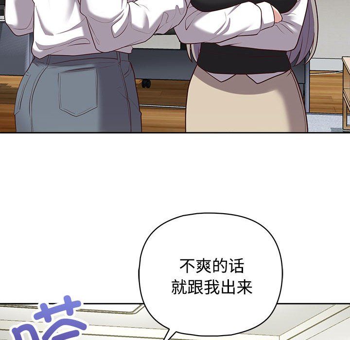 这公司归我了第20話