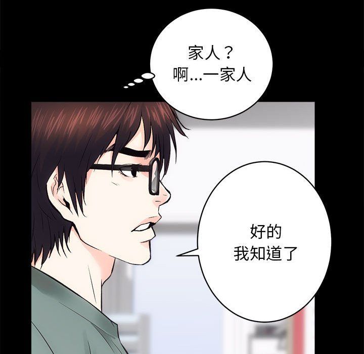房产姐妹花第9話