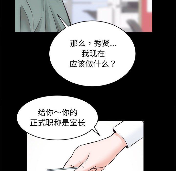 房产姐妹花第9話