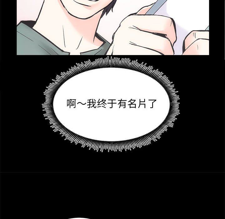 房产姐妹花第9話