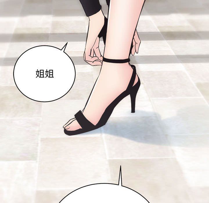 房产姐妹花第9話