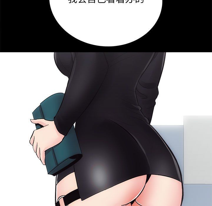 房产姐妹花第9話