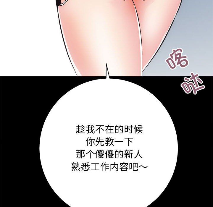 房产姐妹花第9話