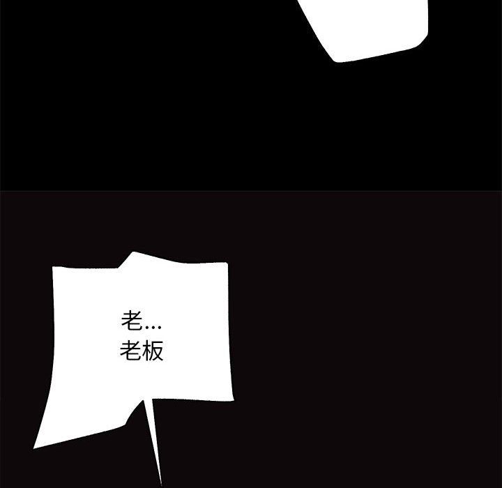 房产姐妹花第9話