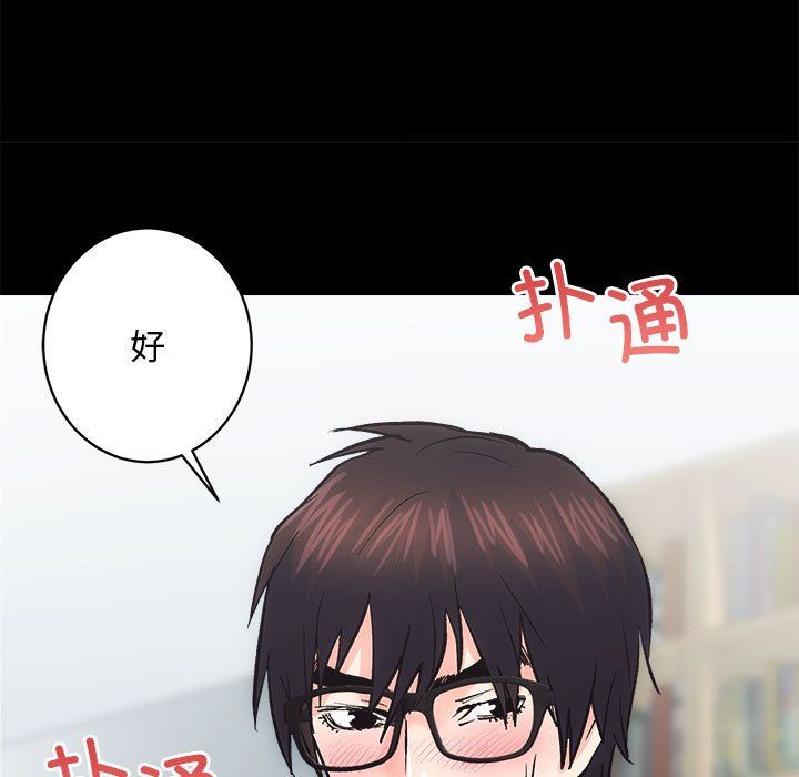 房产姐妹花第9話