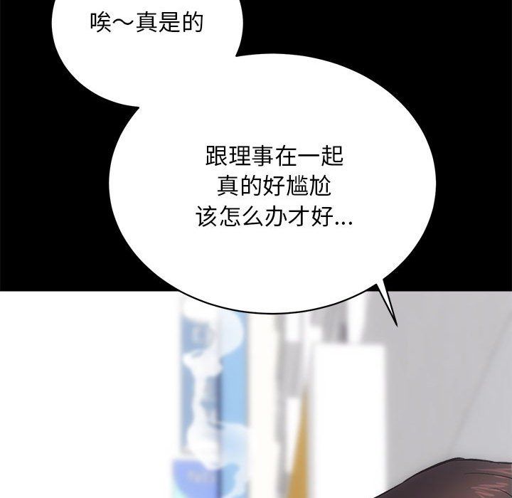 房产姐妹花第9話