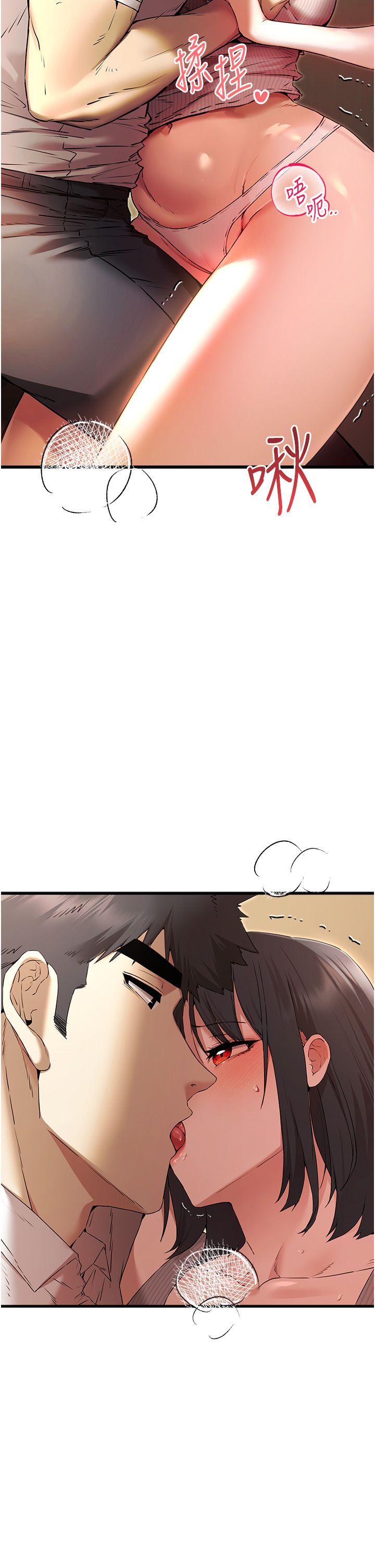 初次深交,请多指教第68話-下腹被填滿的快感